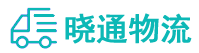 长沙到凉山物流公司